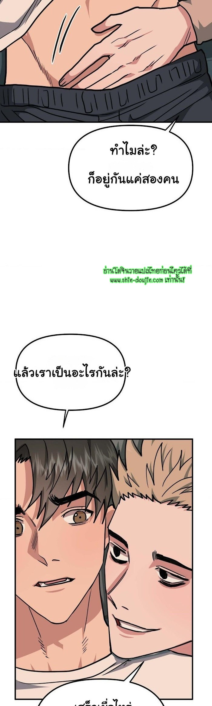 Do You Believe Humans Are Born Evil EP 10